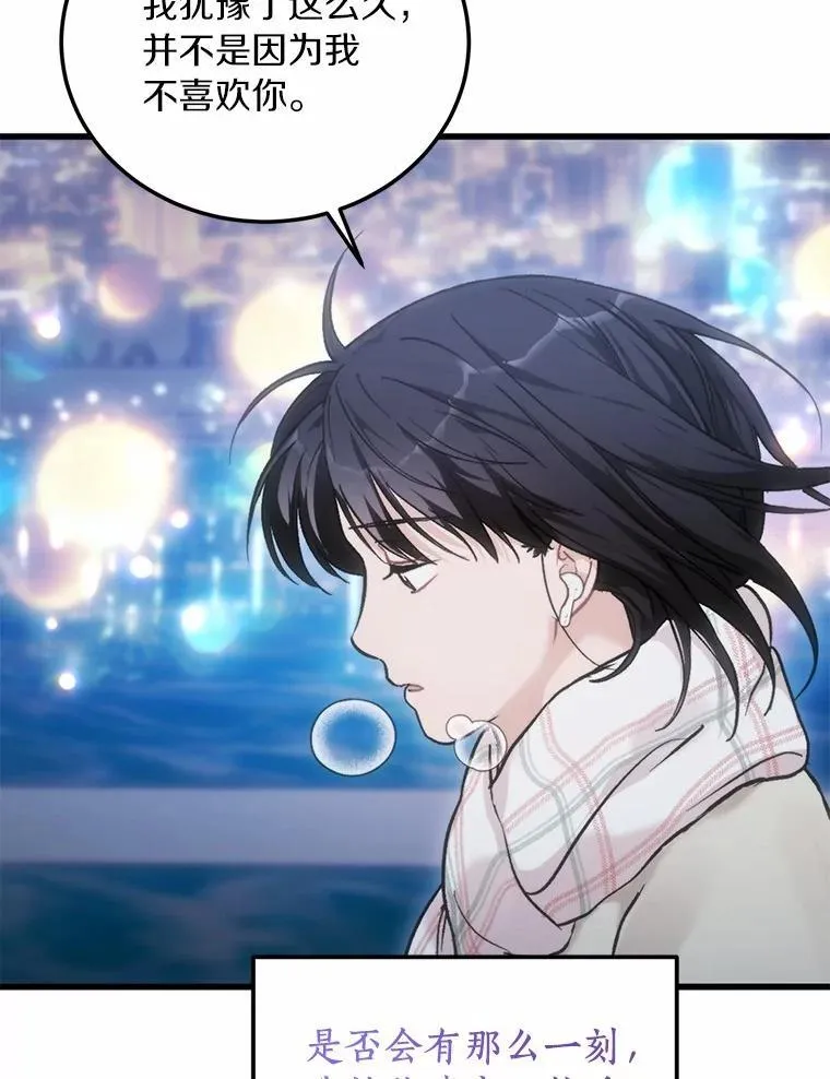 62.同意交往 第21页
