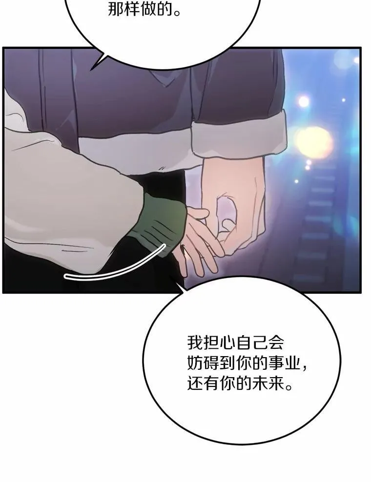 62.同意交往 第23页