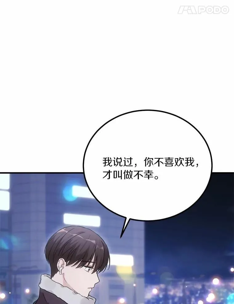 62.同意交往 第24页