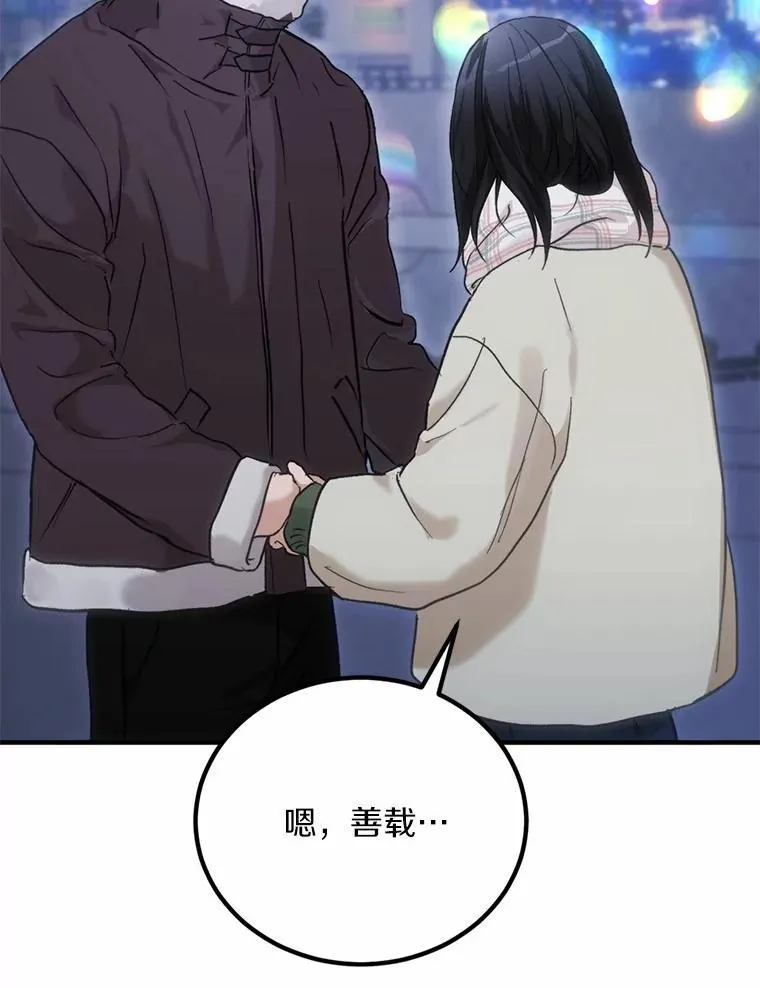62.同意交往 第25页