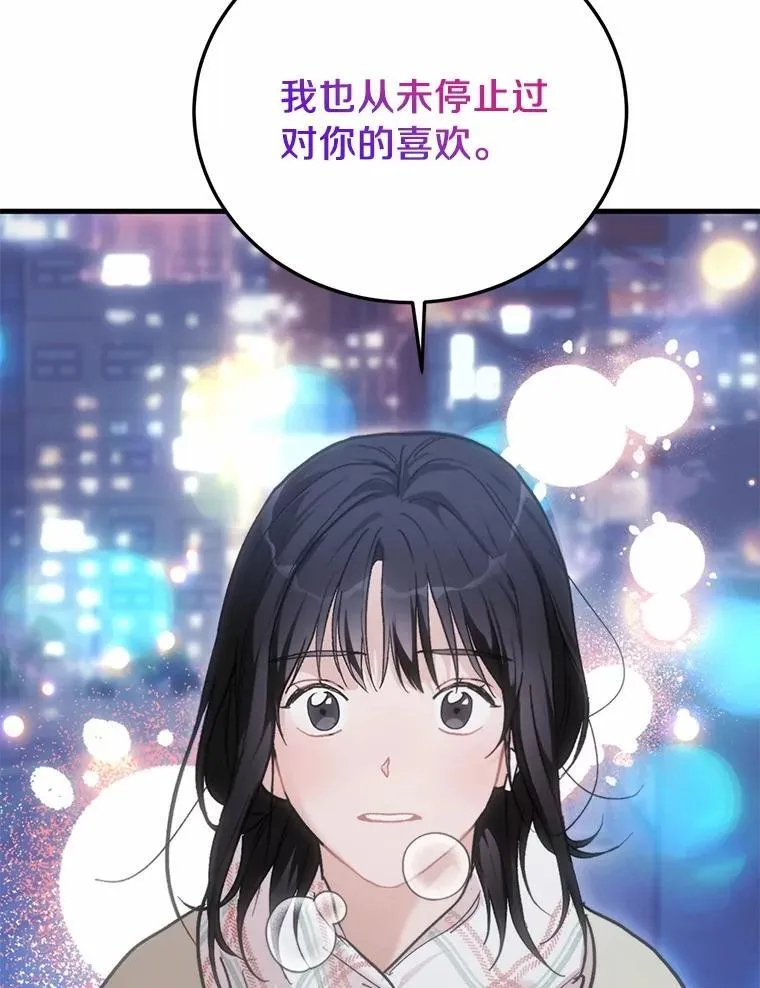 62.同意交往 第28页