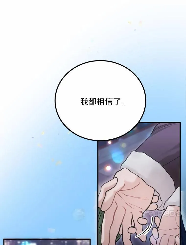 62.同意交往 第33页