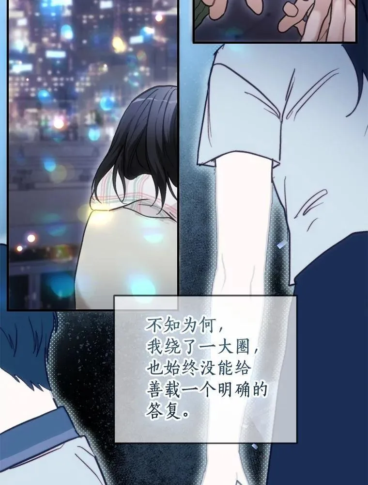 62.同意交往 第34页