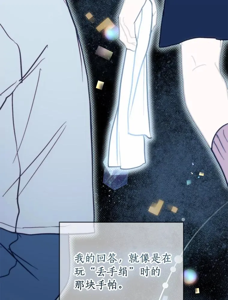 62.同意交往 第35页