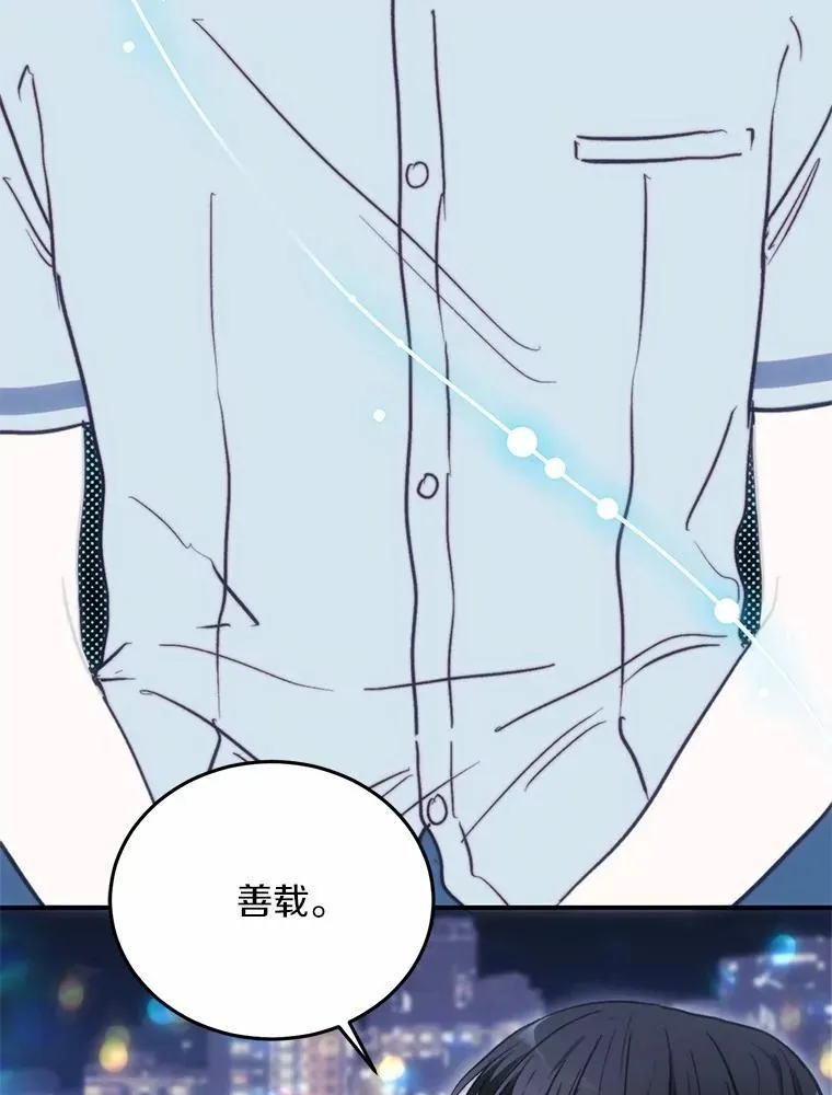 62.同意交往 第44页