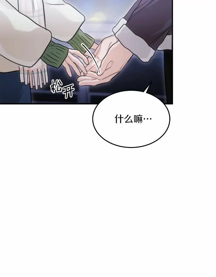 62.同意交往 第49页