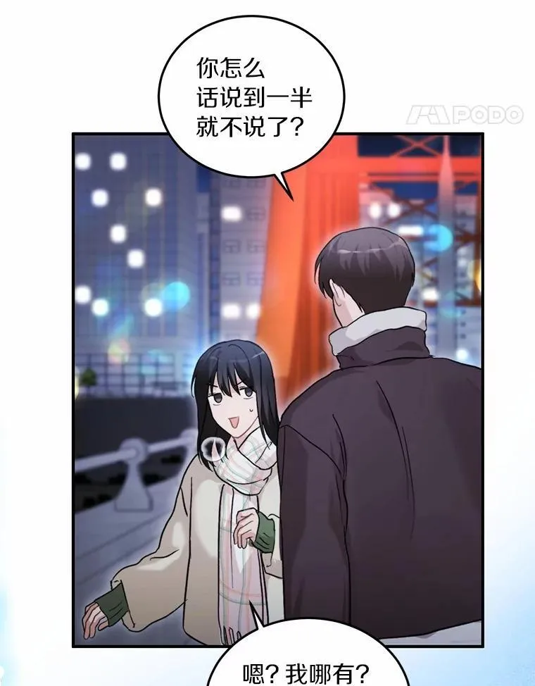 62.同意交往 第50页