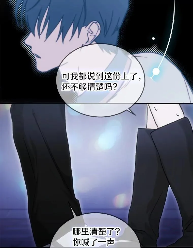 62.同意交往 第52页