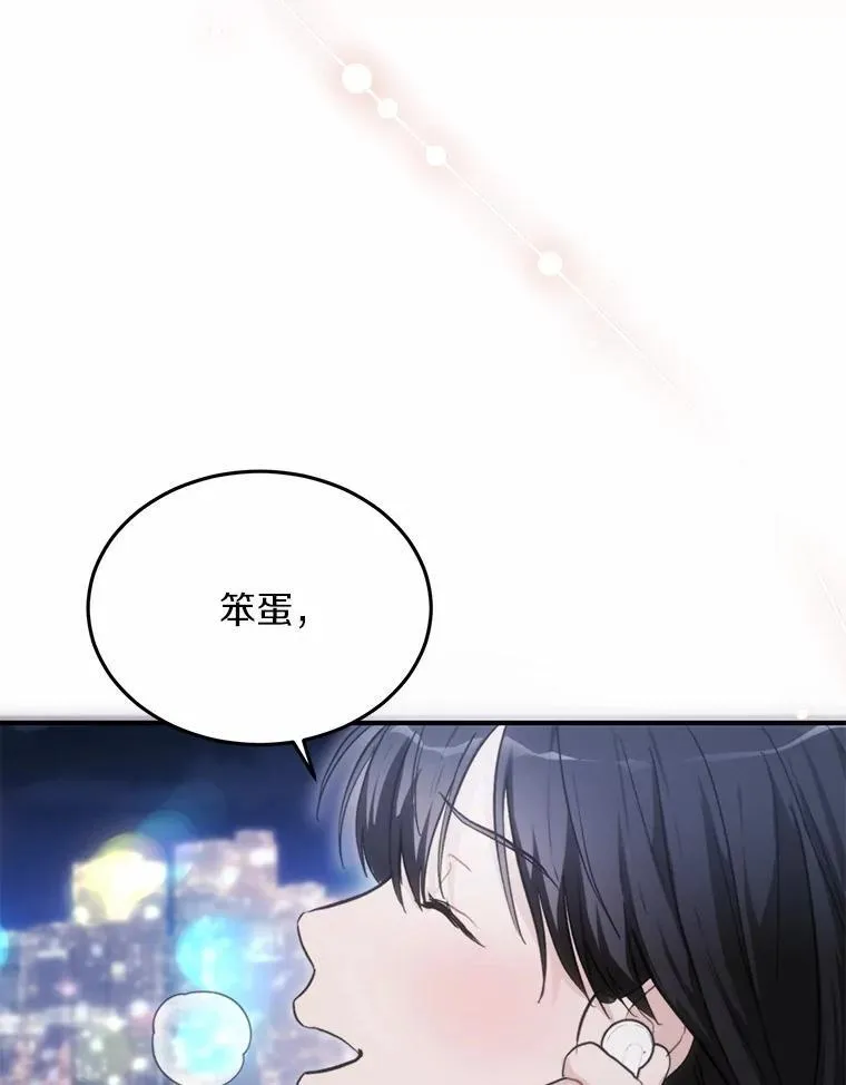 62.同意交往 第54页