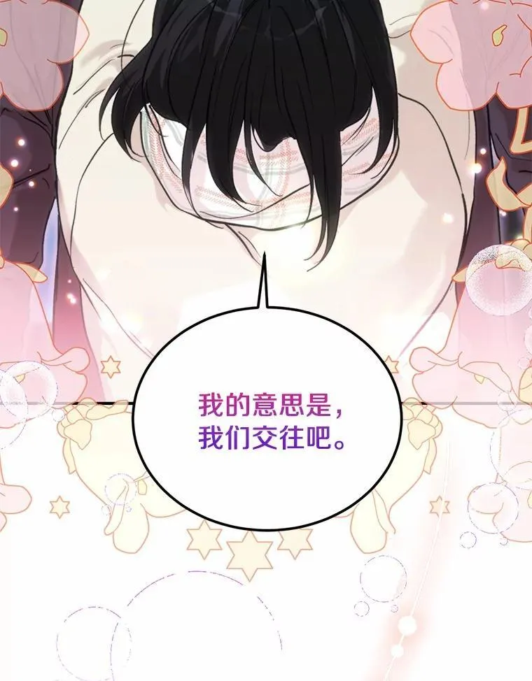62.同意交往 第59页