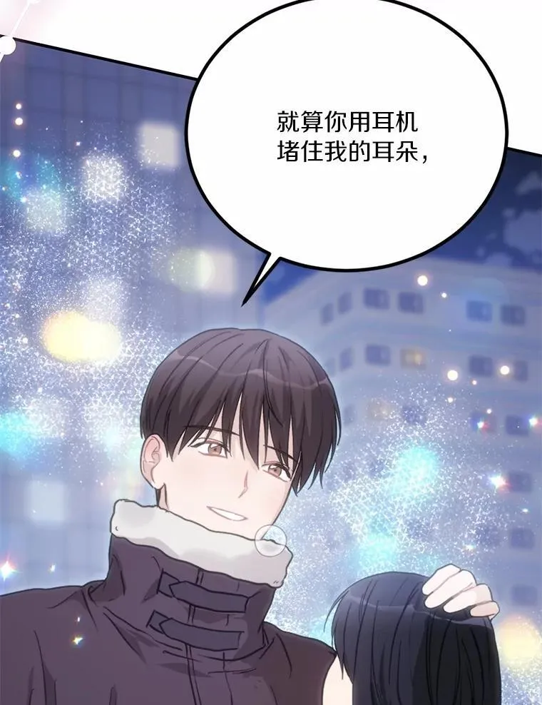 62.同意交往 第69页