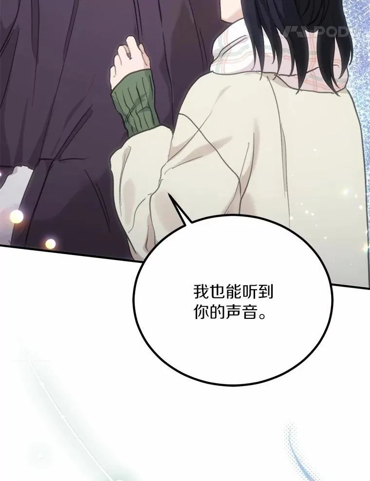 62.同意交往 第70页