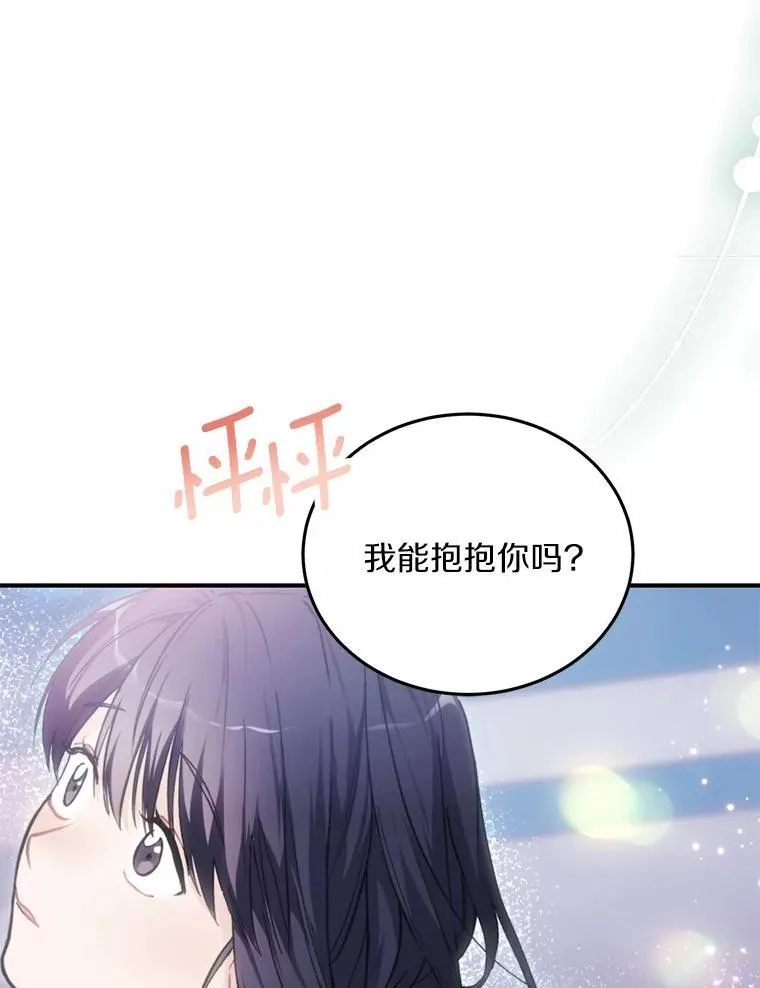 62.同意交往 第72页