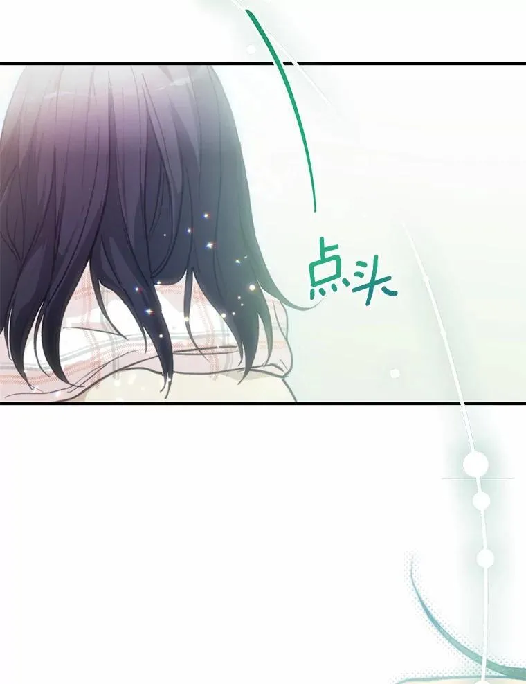 62.同意交往 第74页