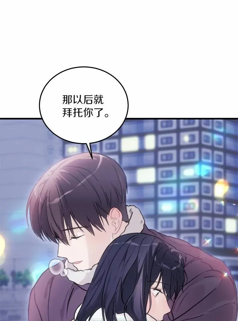 62.同意交往 第78页