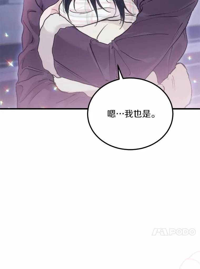 62.同意交往 第79页