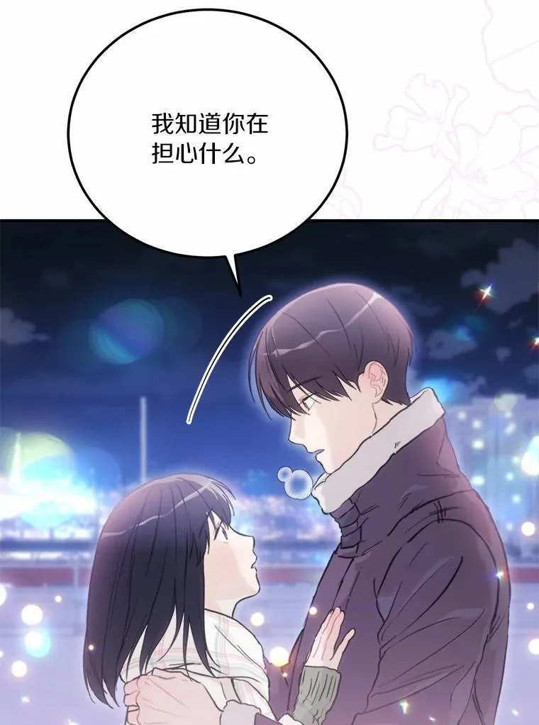 62.同意交往 第80页