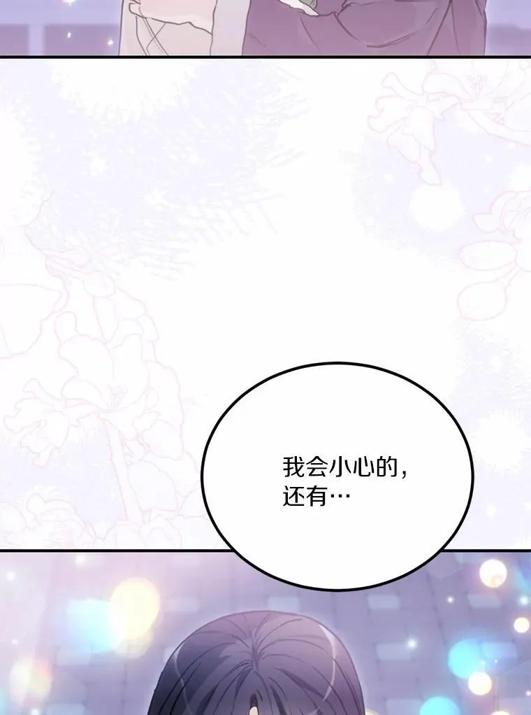 62.同意交往 第81页