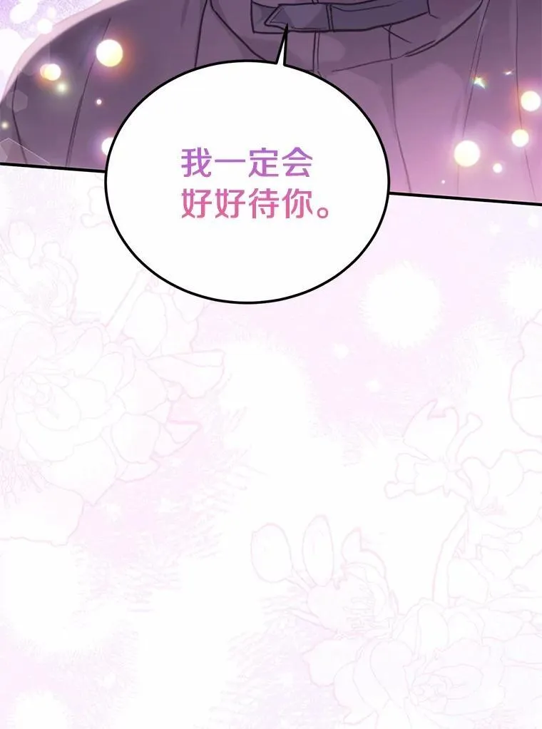 62.同意交往 第84页