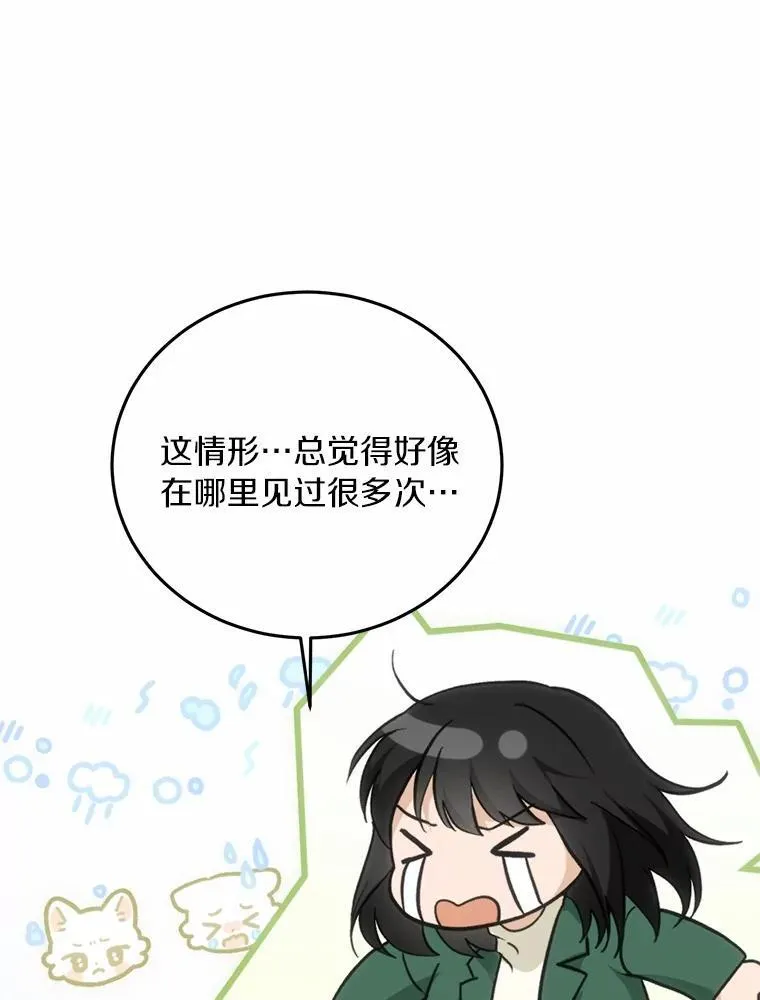 63.秘密恋爱 第3页