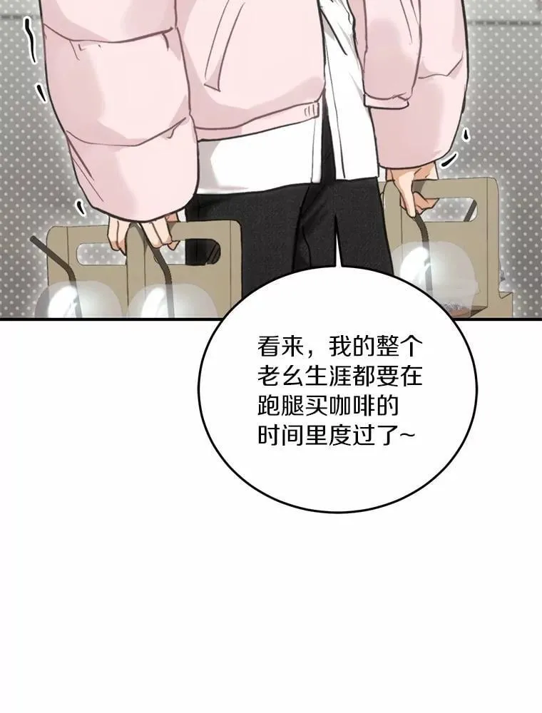 63.秘密恋爱 第5页