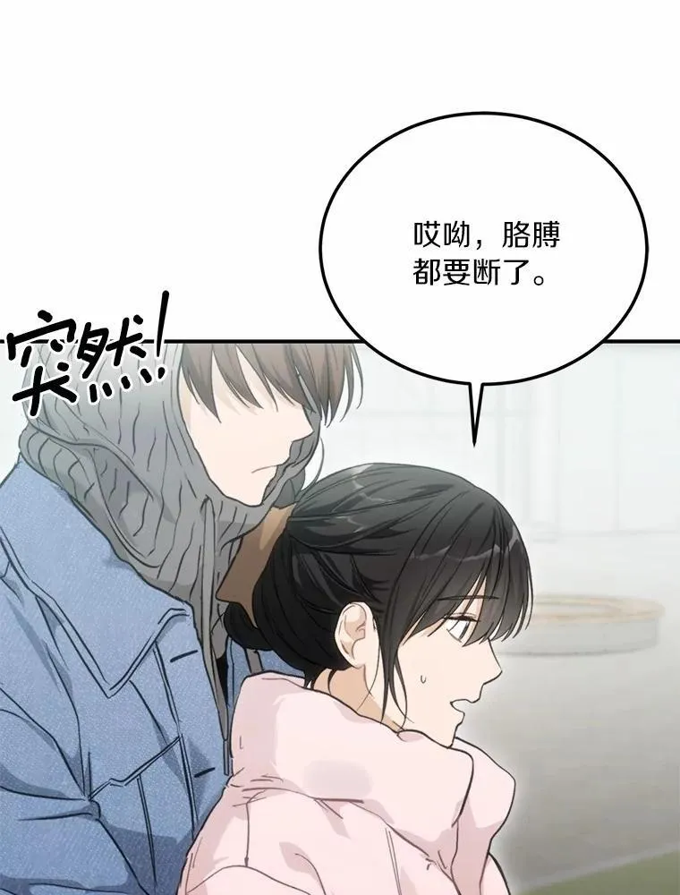 63.秘密恋爱 第6页
