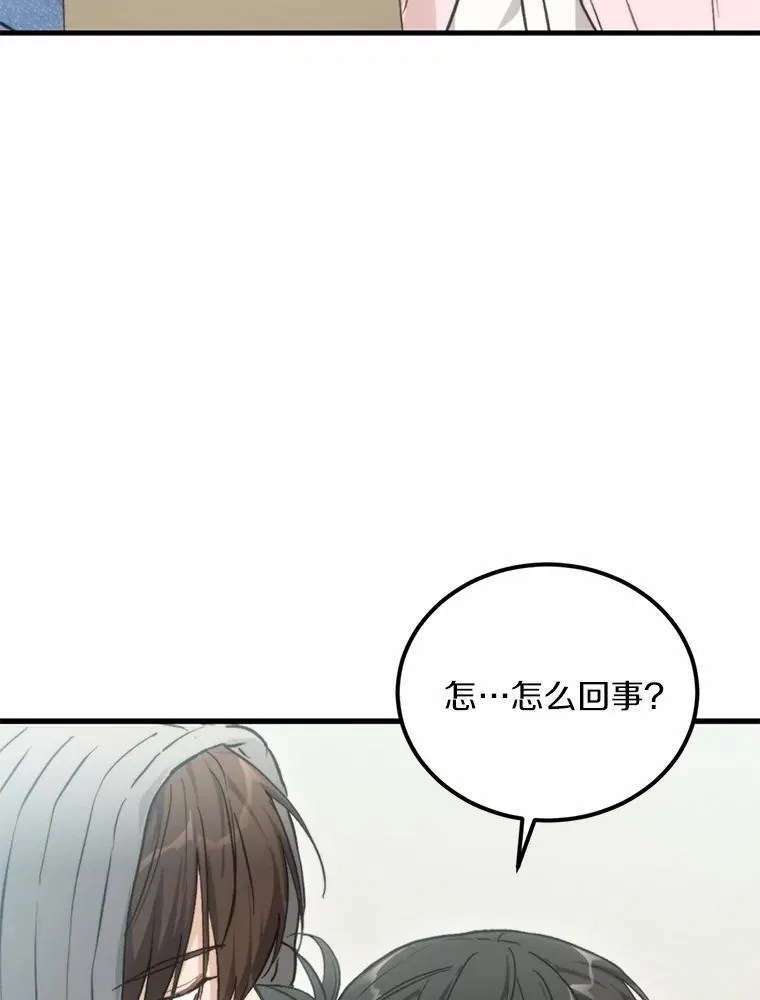 63.秘密恋爱 第9页
