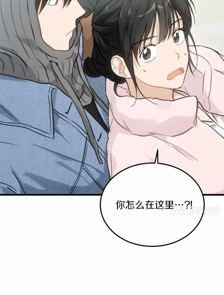 63.秘密恋爱 第10页
