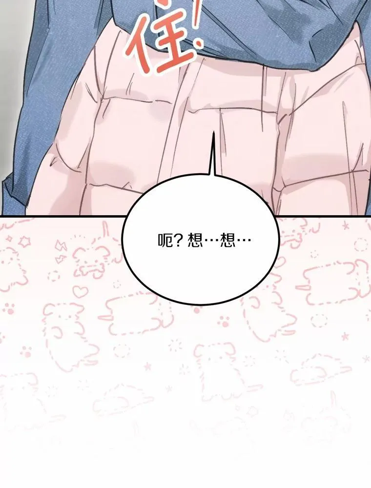 63.秘密恋爱 第15页