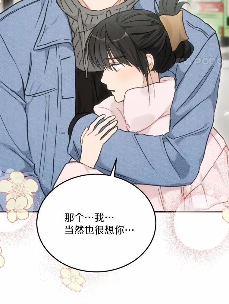 63.秘密恋爱 第17页