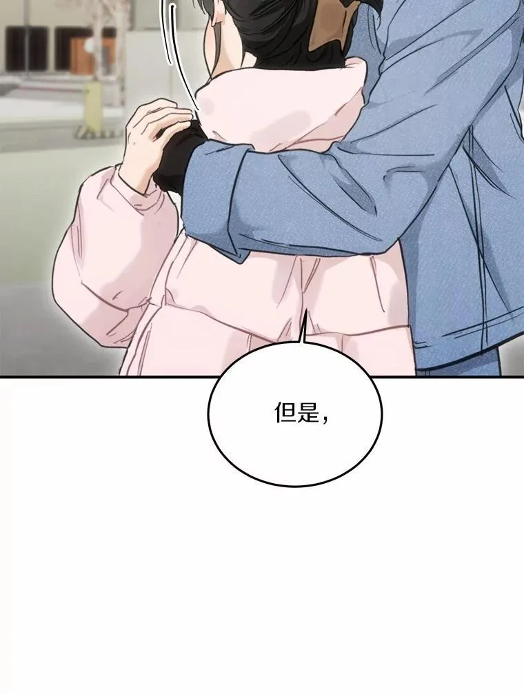 63.秘密恋爱 第19页