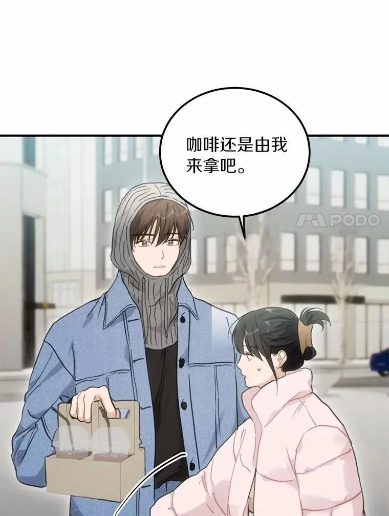 63.秘密恋爱 第20页