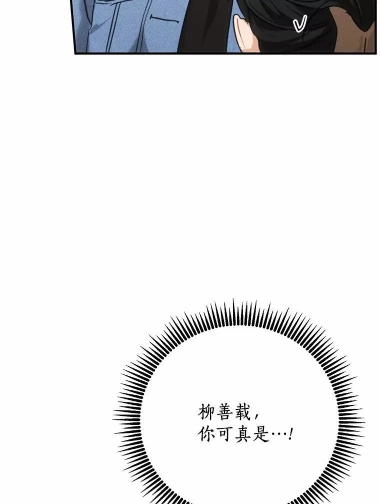 63.秘密恋爱 第25页