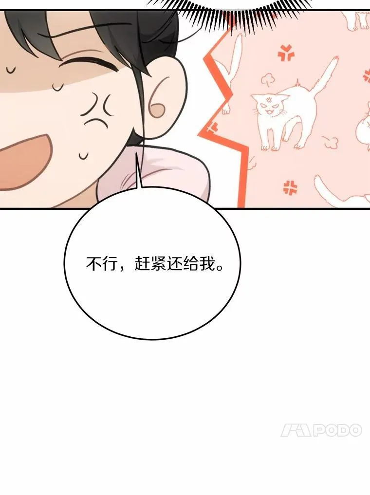 63.秘密恋爱 第26页