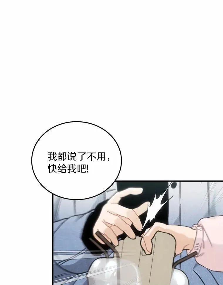 63.秘密恋爱 第27页