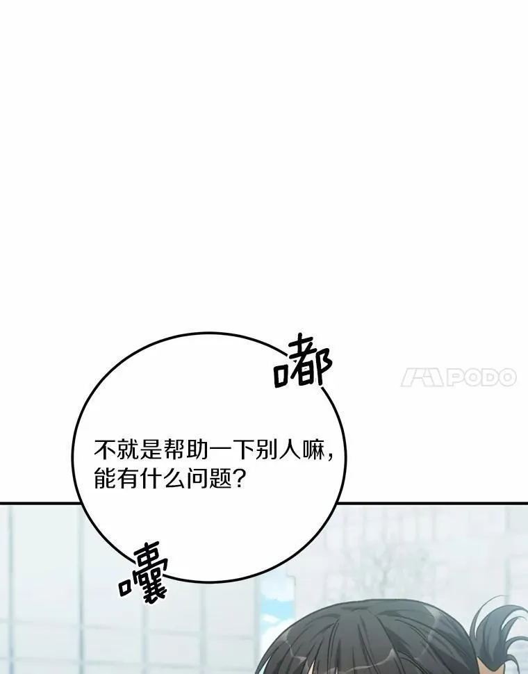 63.秘密恋爱 第33页