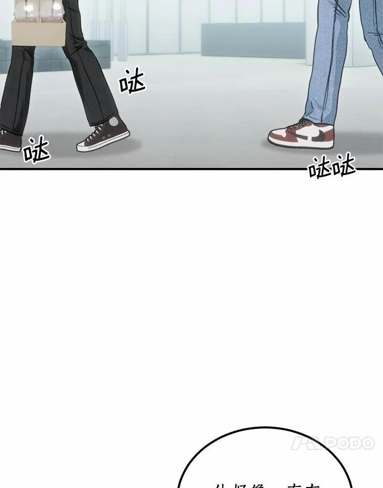 63.秘密恋爱 第36页