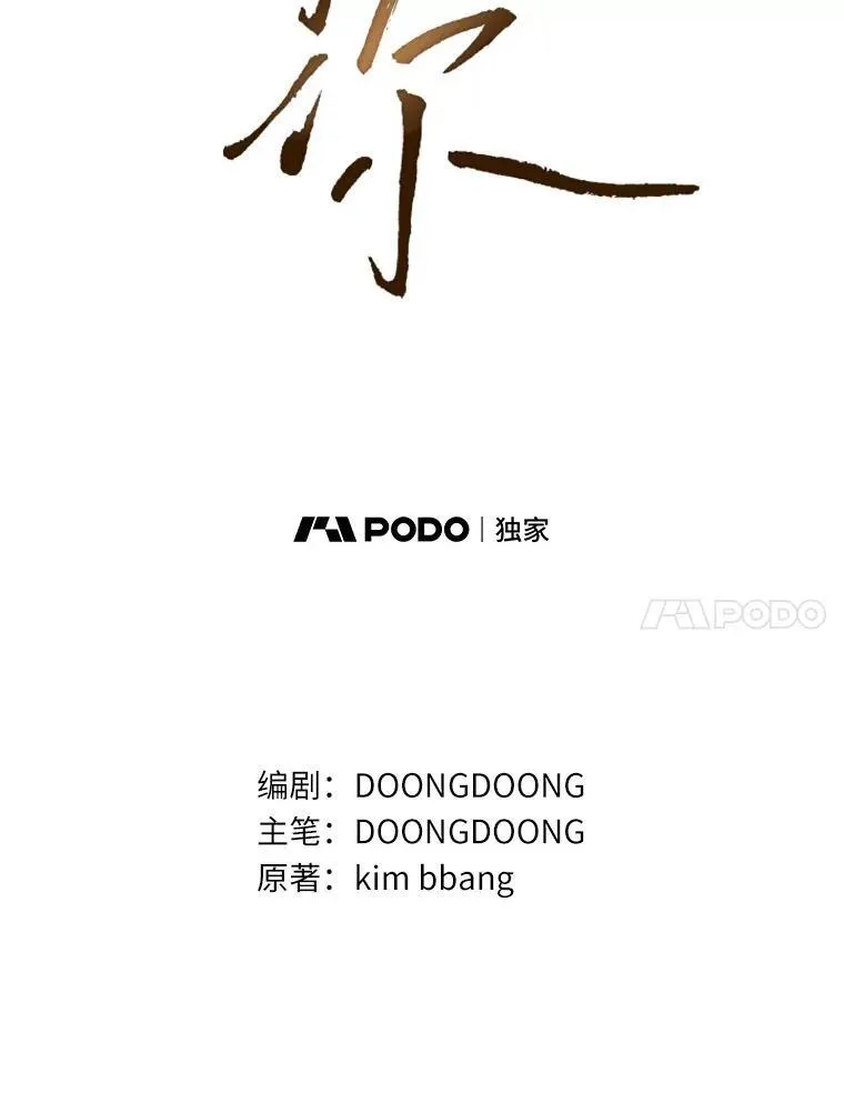 63.秘密恋爱 第43页