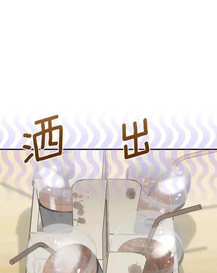 63.秘密恋爱 第44页