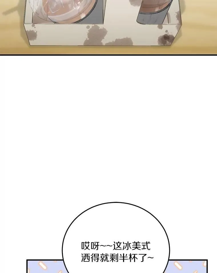 63.秘密恋爱 第45页