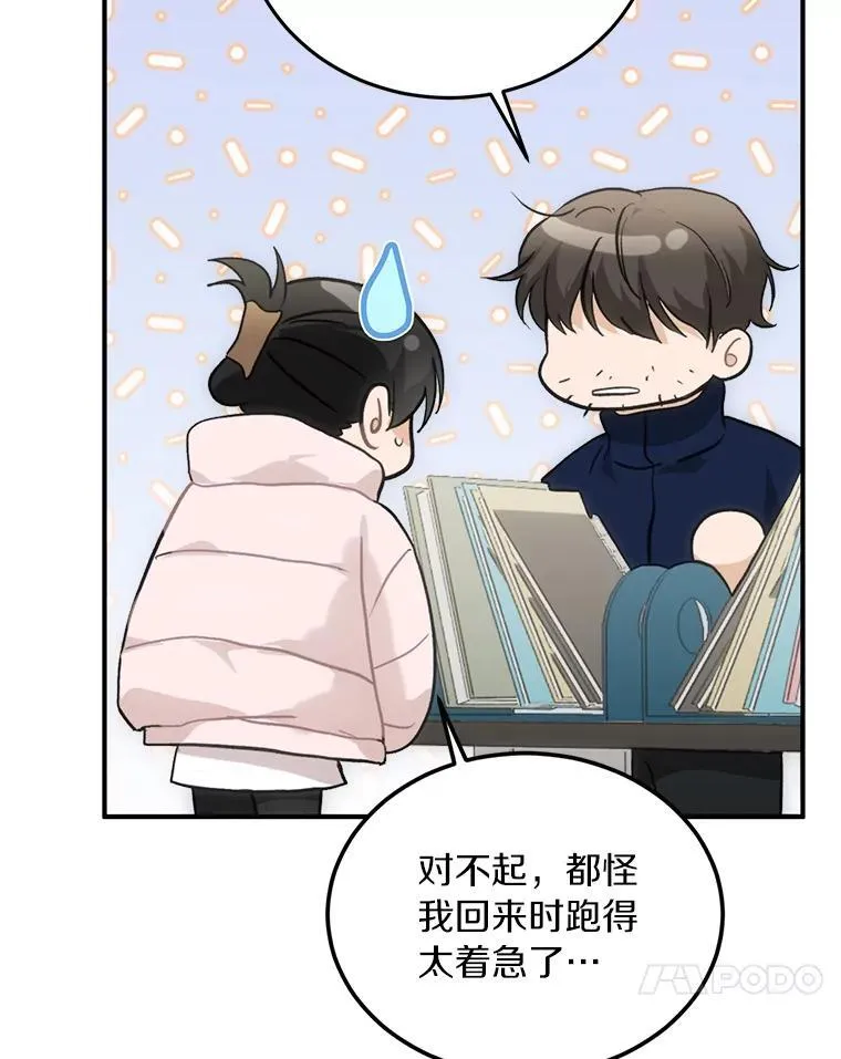 63.秘密恋爱 第46页