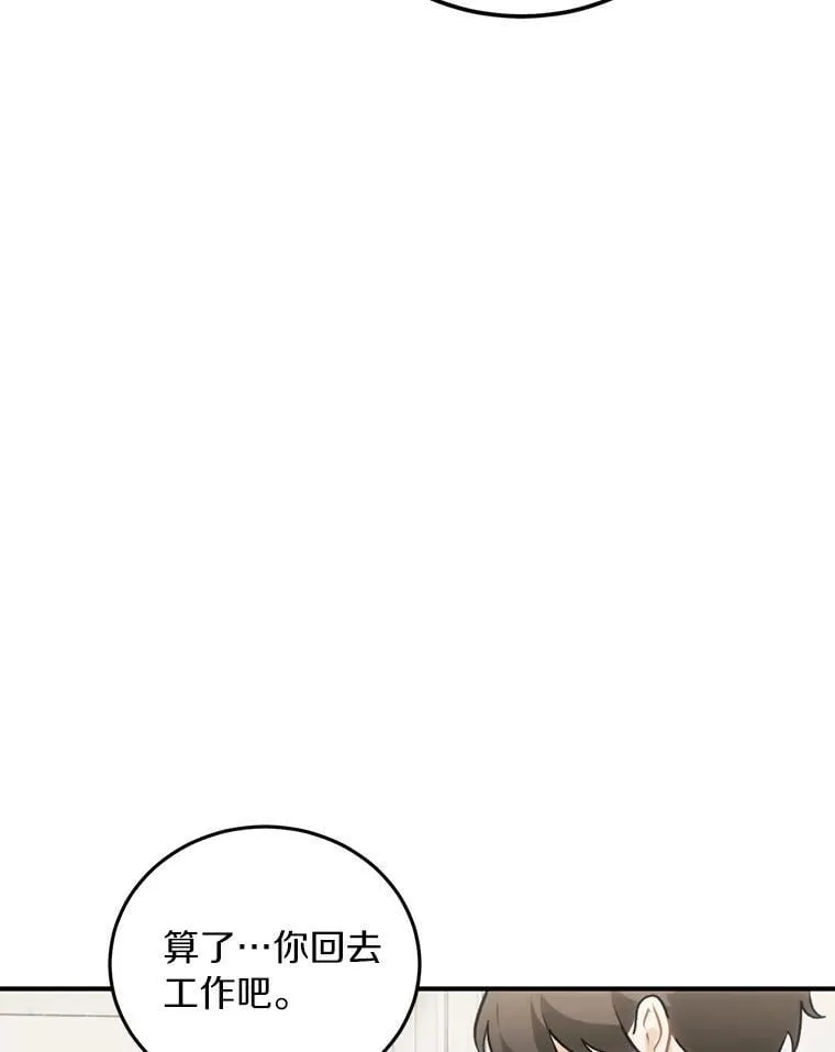 63.秘密恋爱 第47页