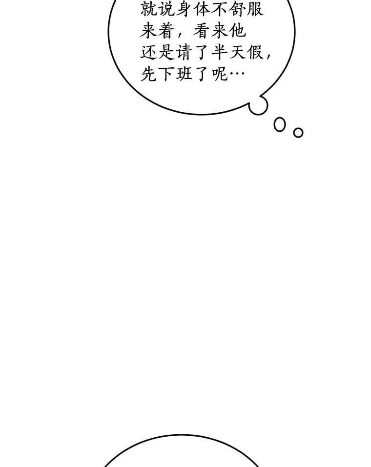 63.秘密恋爱 第52页