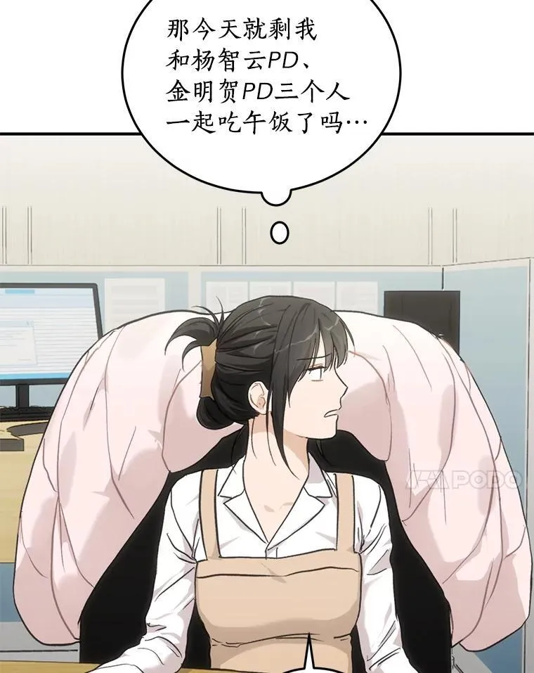 63.秘密恋爱 第53页