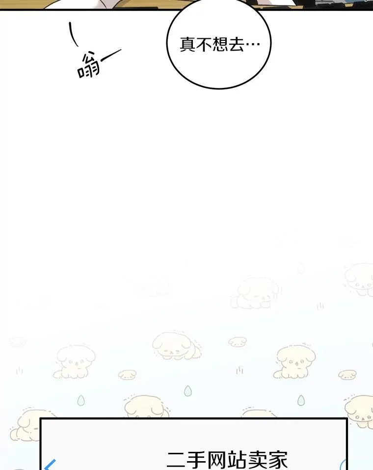 63.秘密恋爱 第54页