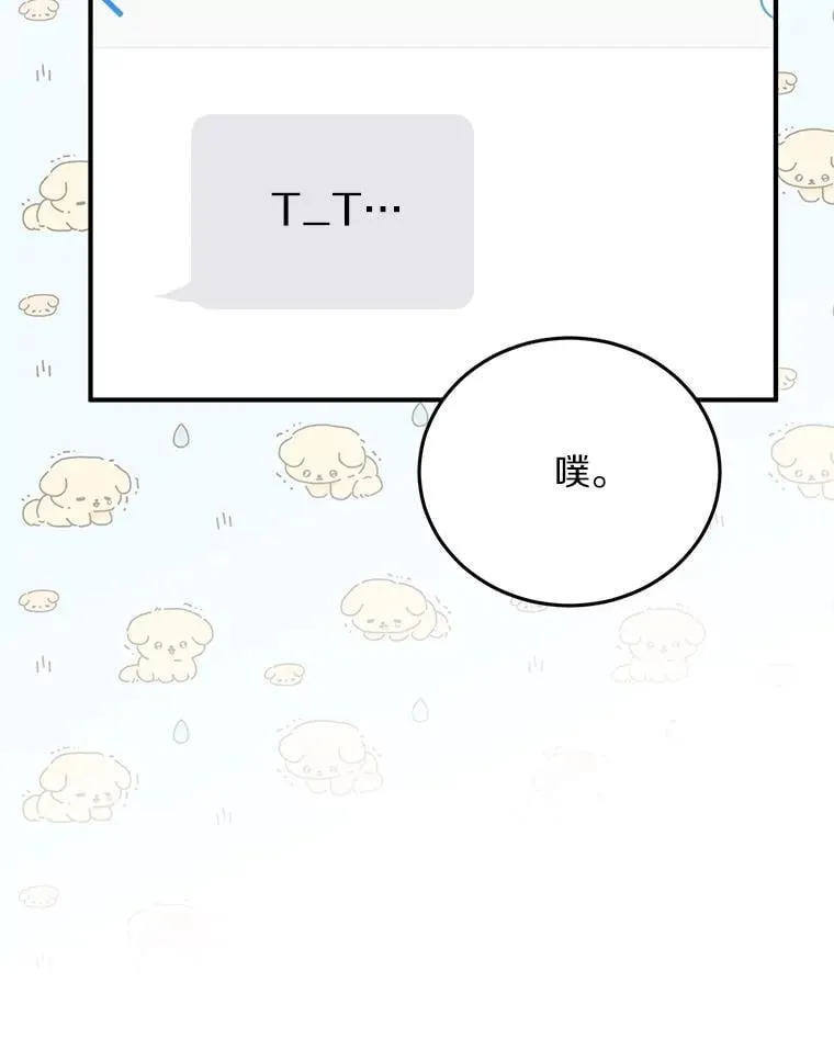 63.秘密恋爱 第55页