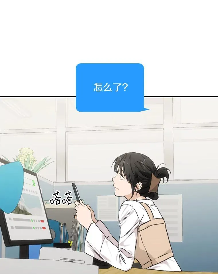 63.秘密恋爱 第56页