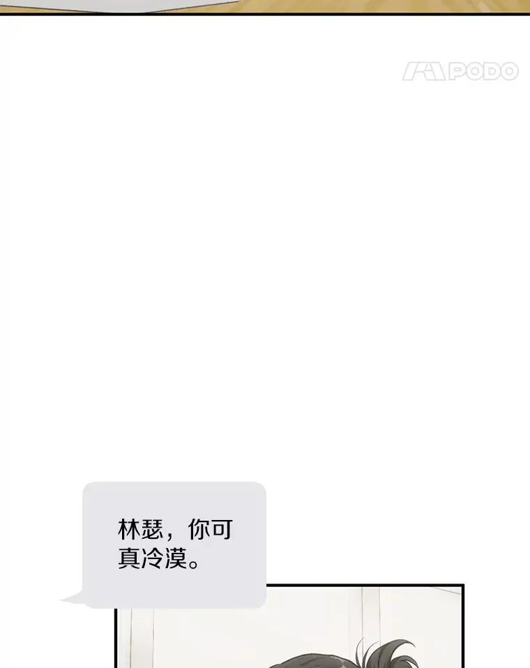 63.秘密恋爱 第57页