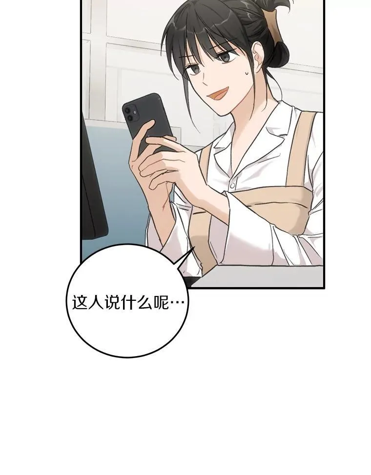 63.秘密恋爱 第58页