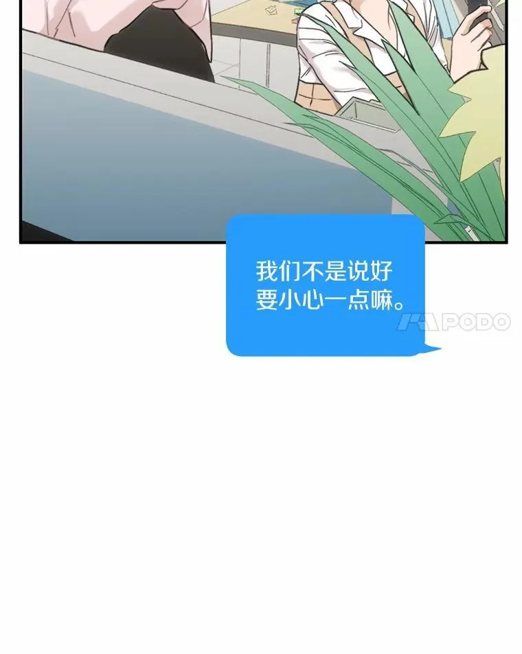 63.秘密恋爱 第60页